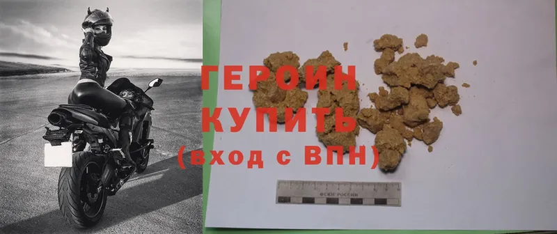 ГЕРОИН Heroin  Осташков 